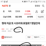 [EXO] 스밍인증 <b>도용</b>ㅈㄴ게하네