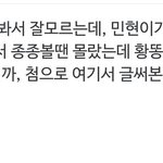 [워너원] 너 황똥구리야?