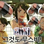 [방탄소년단] 본보) 그것도 무스<b>비</b>!
