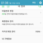 [EXO] 내일 낮에 시간있는사람 슴에전화해보던가 <b>하셈</b>