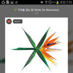 [EXO] 기억을 걷는 밤  ㄹㅇ자장가다
