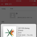 [EXO] 근데 수록곡 <b>하트</b>수부터 다르지 않냐