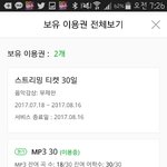 [EXO] 진심 스밍 작년이랑 ㄹㅇ