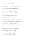[EXO] <b>전야</b> 응원법