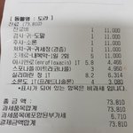 <b>동물</b>병원 진료비