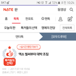 [EXO] <b>영자</b> ㄹㅇ안티인게 이거 아직24시간 안지났는데