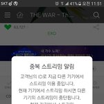 [EXO] <b>아</b>ㅏㅏ 1위 계속하자 <b>제발</b>