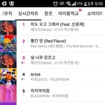 [EXO] 야 암넷 스밍도 좀 8위임