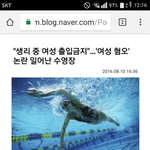 [꼭댓글조언] (댓글부탁!)이런 글때문에 <b>혐한</b>남이 생기는 건가요