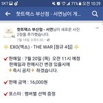 [EXO] 서면 쿨트 마지막멘트<b>bb</b>