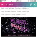 [EXO] 숑챔 <b>코코밥</b> 투표하자