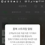[EXO] ㅅㅂ 친구가 <b>전화</b>해서 스밍끊김 ㅈ같다