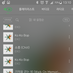 [EXO] 스밍 이거맞지? 너네가 말하는데로 <b>수정</b>함