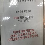 [EXO] <b>폭염</b>뚫고 갔는데