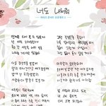 손<b>글씨</b>마저 사랑스러운 아이즈(feat.너도나처럼)