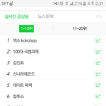 [EXO] 라됴의 효과는 <b>대단</b>했다...