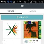 [EXO] 선물준 엑톡년ㄱㅅ 은혜 이<b>찌아</b>나따...!