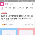 [세븐틴] 실제로 <b>이색</b>이야 ㅅㅂ