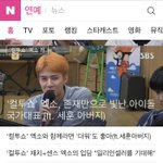 [세훈] 170719 <b>네이버</b> 메인 기사 타이틀