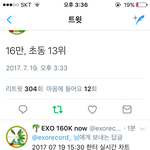 [EXO] 야 우리 그냥 이번에 개미친듯 <b>몬스터</b> 넘고도 남을듯 ㅅㅂㅋㅋ