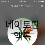 [EXO] 금요일 전으로 앨범 올 확률은?