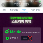 [뉴이스트] <b>서양</b>수박 85위는 쫌...