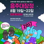 [국내여행] 전국 각지 맛있거나 유명한 술 (주종 상관<b>x</b>) 추천<b>점</b>...