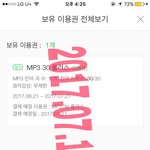 [EXO] 스포 <b>미방</b> 좀 해