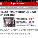 [방탄소년단] 기사인척하는 팬레터를 보고 왔는데...