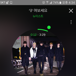 [뉴이스트] 생일축하 노래 스밍은