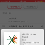 [EXO] 암넷 개별곡 c줴이 포인트로 <b>사셈</b>