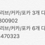 [워너원] 앨범 최애<b>나올</b>확률