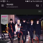 [뉴이스트] ㅅㄷ)얘들아 벅12461스스밍도 <b>인정</b>이야??