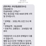 [EXO] 현재 진행형의 <b>전설</b> EXO 부산쿨트