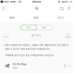 [EXO] <b>코코밥</b> 다운해