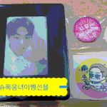 [시우민] 슈톡이벵당첨선물인증~~~~>.<