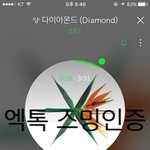 [EXO] 다들 <b>핫</b>1<b>트</b>냐?