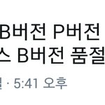 [EXO] 오늘 앨범<b>발매</b> <b>첫날</b>인데 품절됨ㅋㅋㅋㅋ