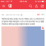 [워너원] <b>이런</b> 댓글 쓰지마