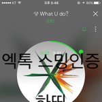 [EXO] 왓유두 두번째 <b>소절</b> 누구냐