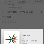 [EXO] 오프인사람 없냐 진짜 제발 스밍 <b>오바</b>야