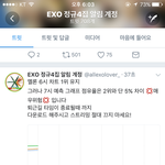 [EXO] 이분 ㅈㄴ <b>열심</b>
