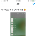 [EXO] 이거 <b>반영</b>안되지않음?