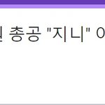 [뉴이스트] 음원총공아이디모집+스<b>밍</b>인증(댓)
