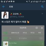 [EXO] <b>오우</b> ㅅㅂ 스밍첨하는애들 왜케많아