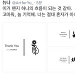 [방탄소년단] <b>푸</b>1마의 빅힛화