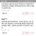 [EXO] 인생은 부메랑이라더니 꼴 좋네