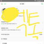 [EXO] <b>니</b> <b>친구</b> 얘기 안궁금함