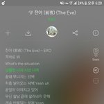 [EXO] 뭔 지금 다운이야 그래프보고 막판에 진짜 <b>위험</b>할때만해