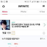 [인피니트] <b>명수</b> 기사 댓 비율봐